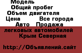  › Модель ­ Chery Tiggo › Общий пробег ­ 66 › Объем двигателя ­ 2 › Цена ­ 260 - Все города Авто » Продажа легковых автомобилей   . Крым,Северная